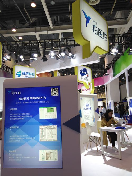 拍醫(yī)拍科技亮相2018全球人工智能產(chǎn)品應(yīng)用博覽會(huì) 引領(lǐng)智慧醫(yī)療新浪潮